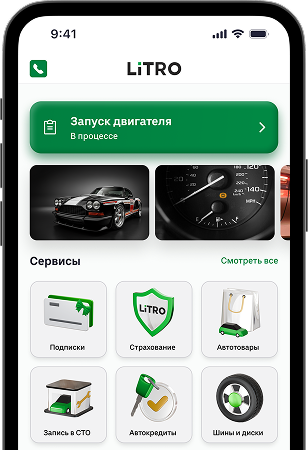 Приложение LiTRO на смартфоне